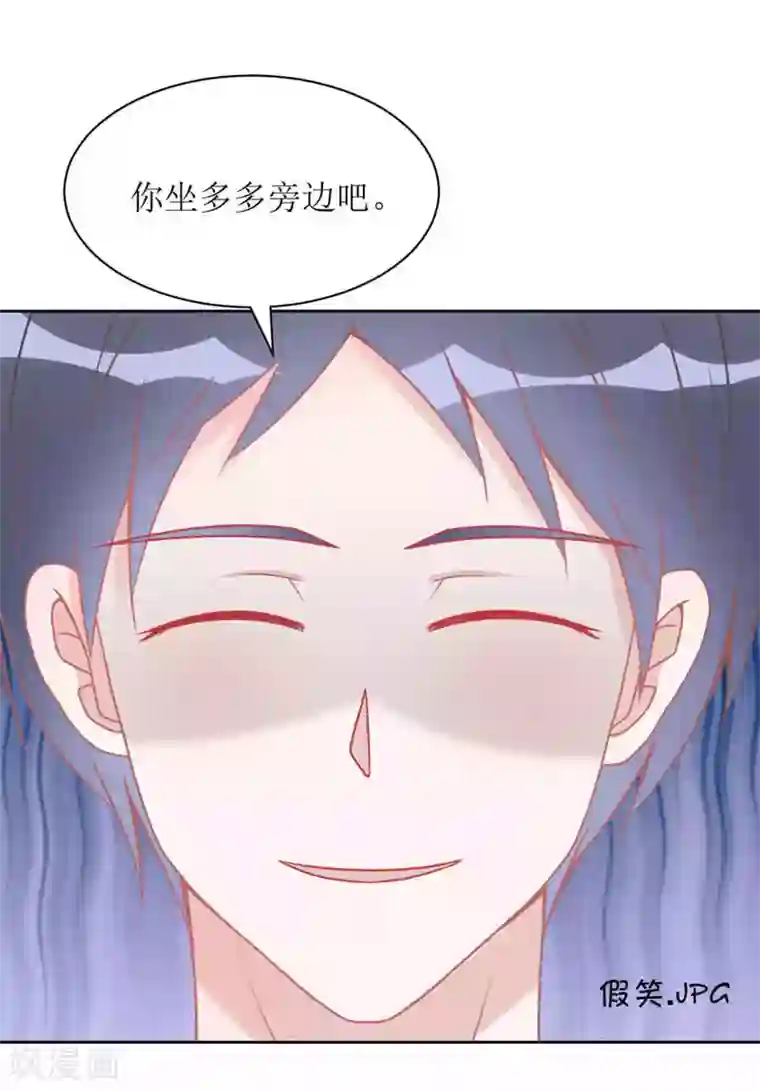 圈地自萌第12话 真相