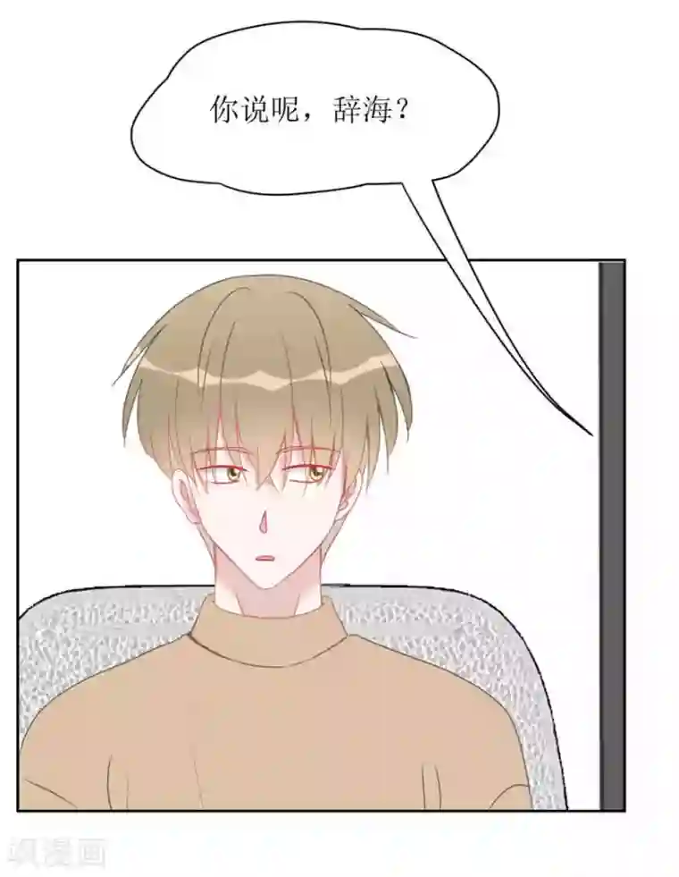 圈地自萌第12话 真相