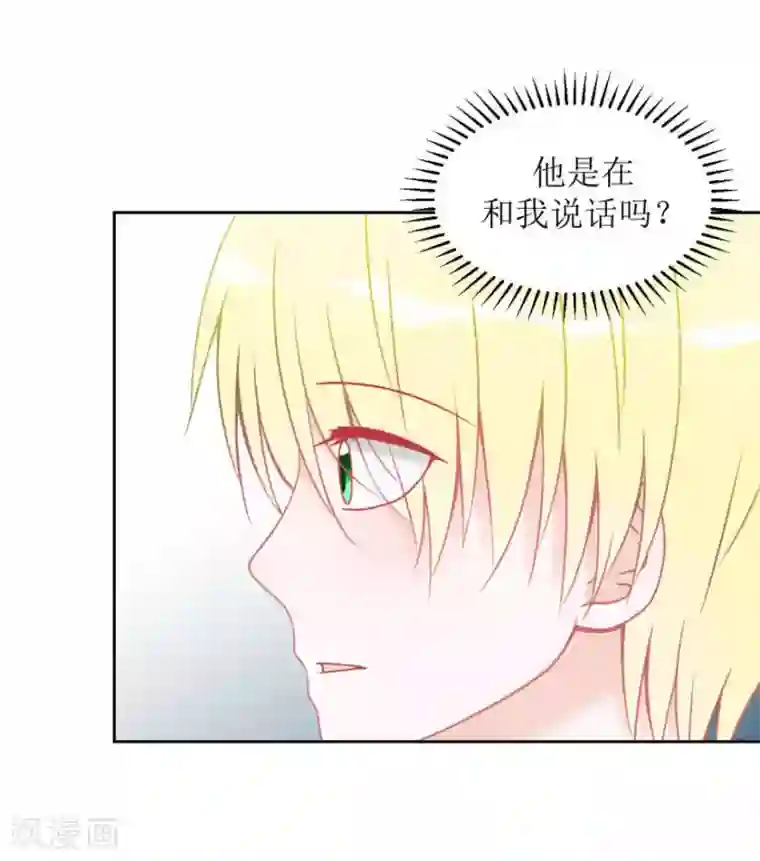 圈地自萌第12话 真相