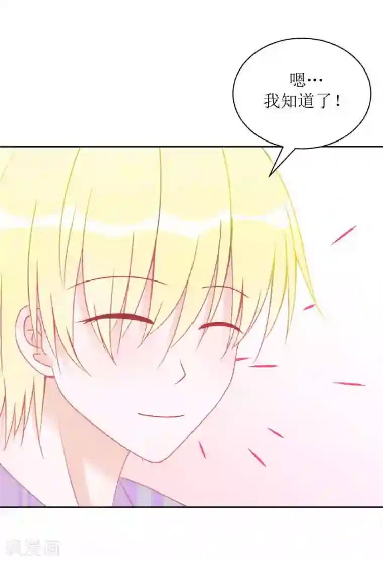 圈地自萌第12话 真相