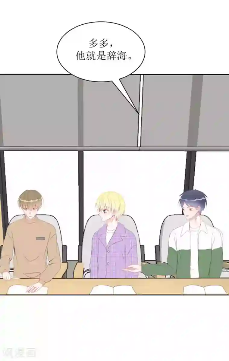 圈地自萌第12话 真相