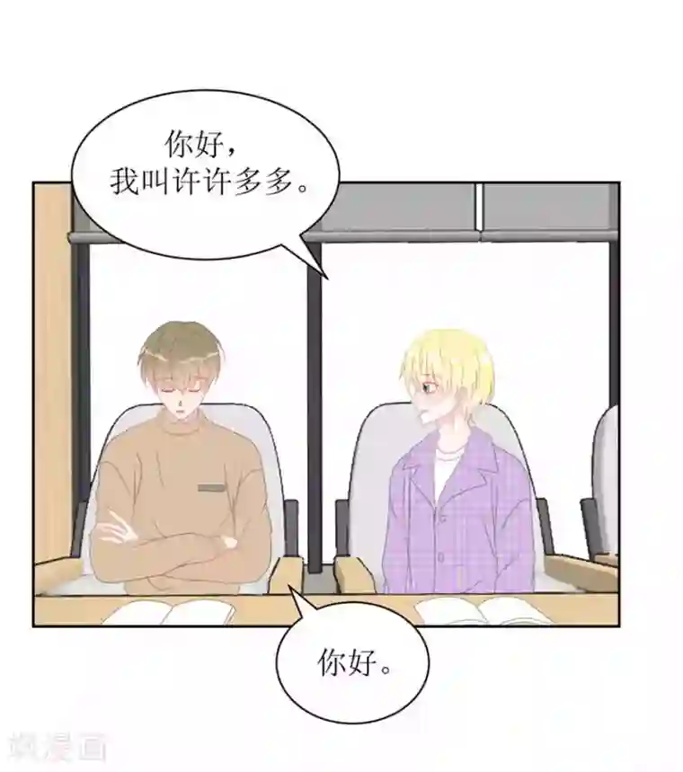 圈地自萌第12话 真相