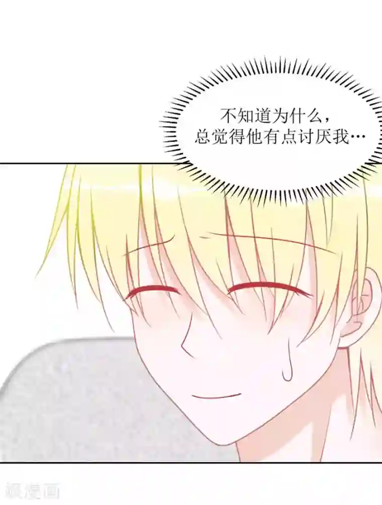 圈地自萌第12话 真相