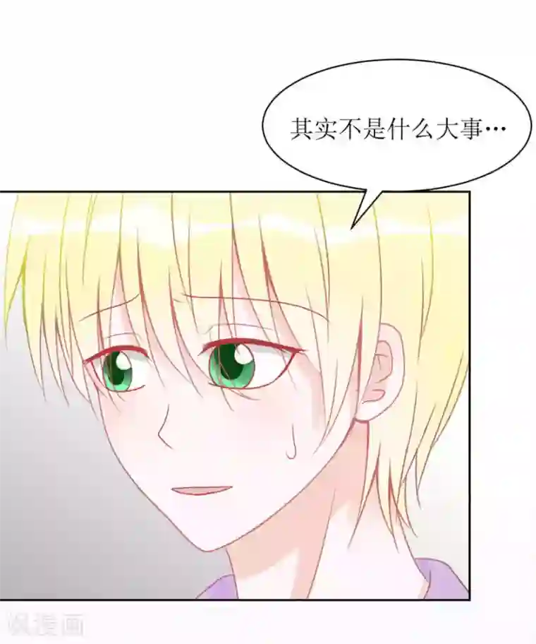 圈地自萌第12话 真相