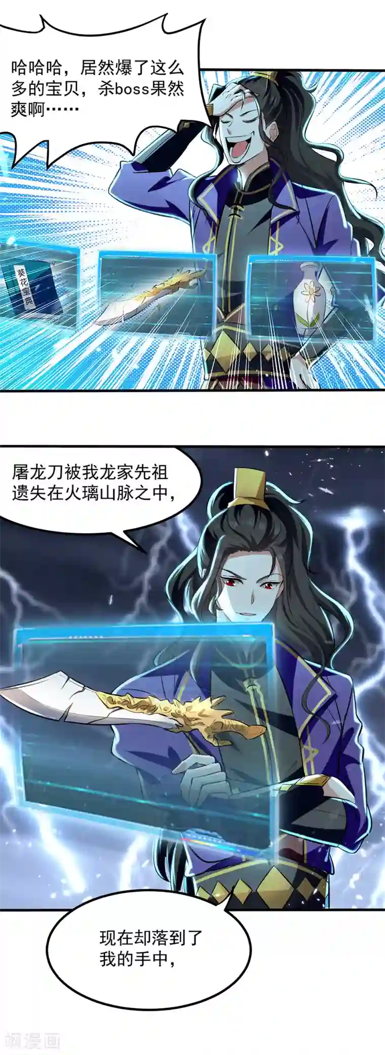 我狂暴升级第11话 宠物蛋