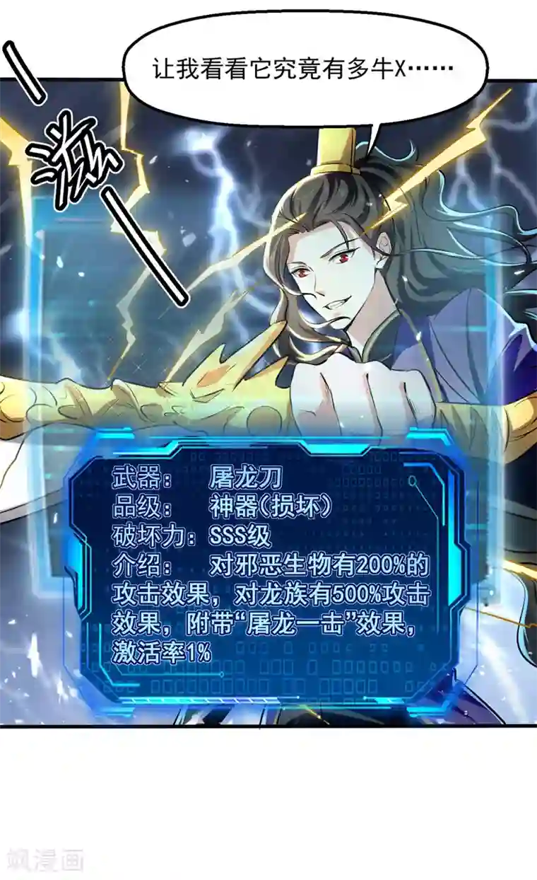 我狂暴升级第11话 宠物蛋