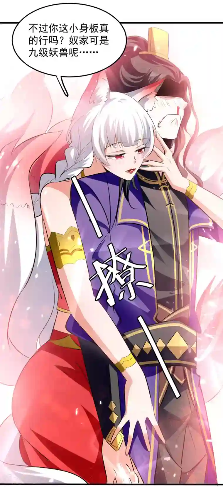 我狂暴升级第11话 宠物蛋