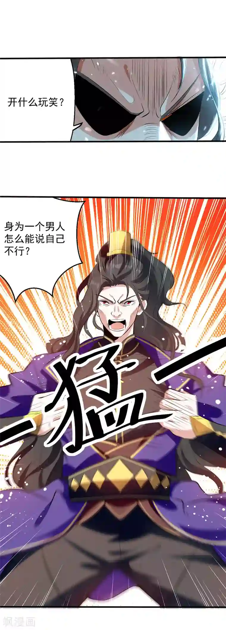 我狂暴升级第11话 宠物蛋