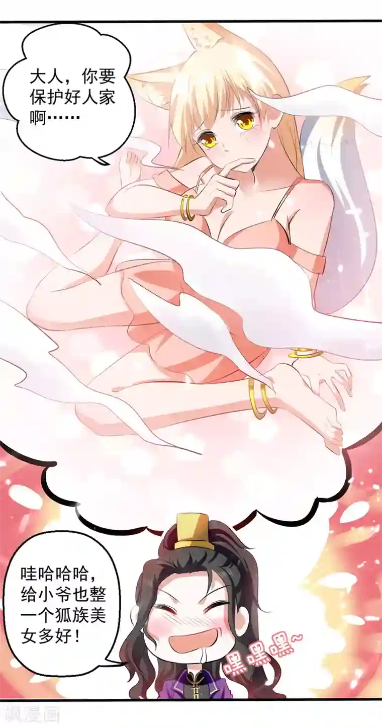 我狂暴升级第11话 宠物蛋