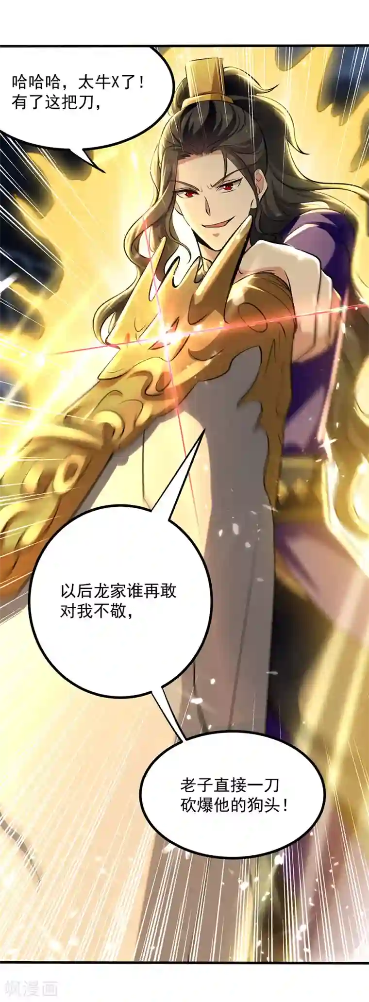 我狂暴升级第11话 宠物蛋