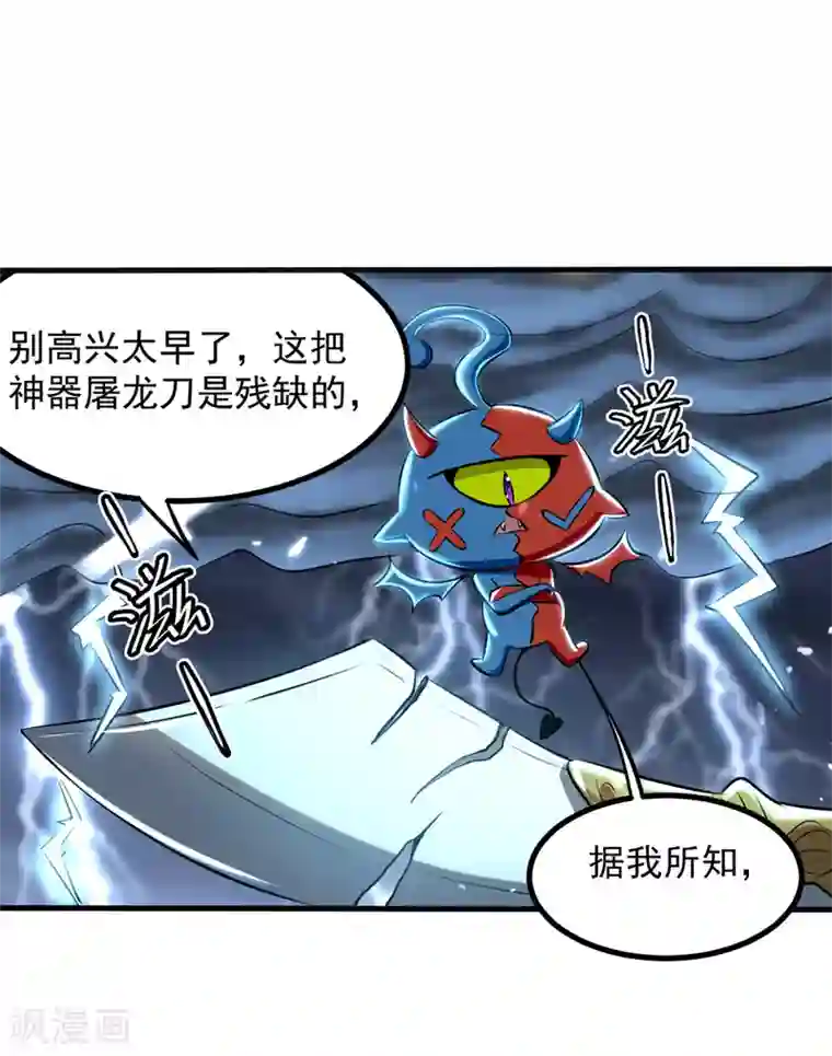 我狂暴升级第11话 宠物蛋