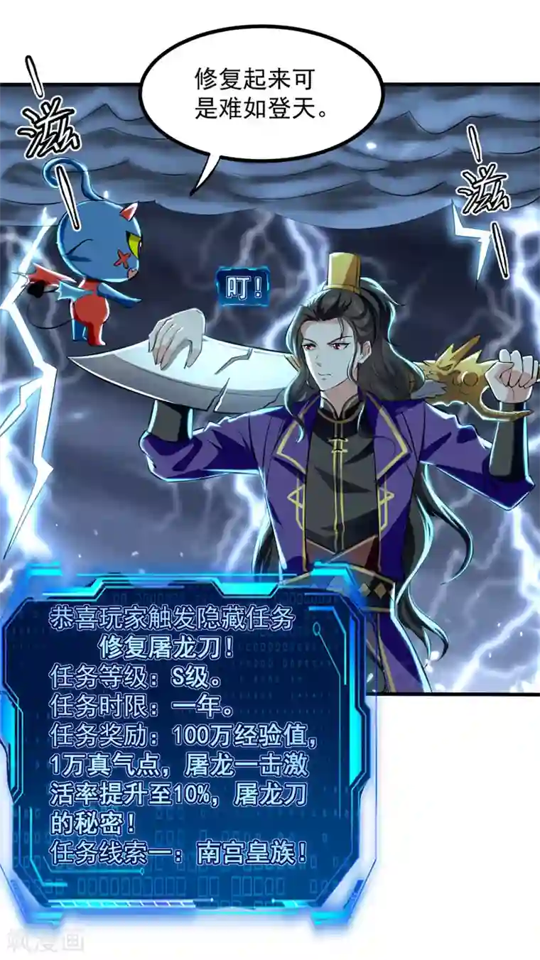 我狂暴升级第11话 宠物蛋