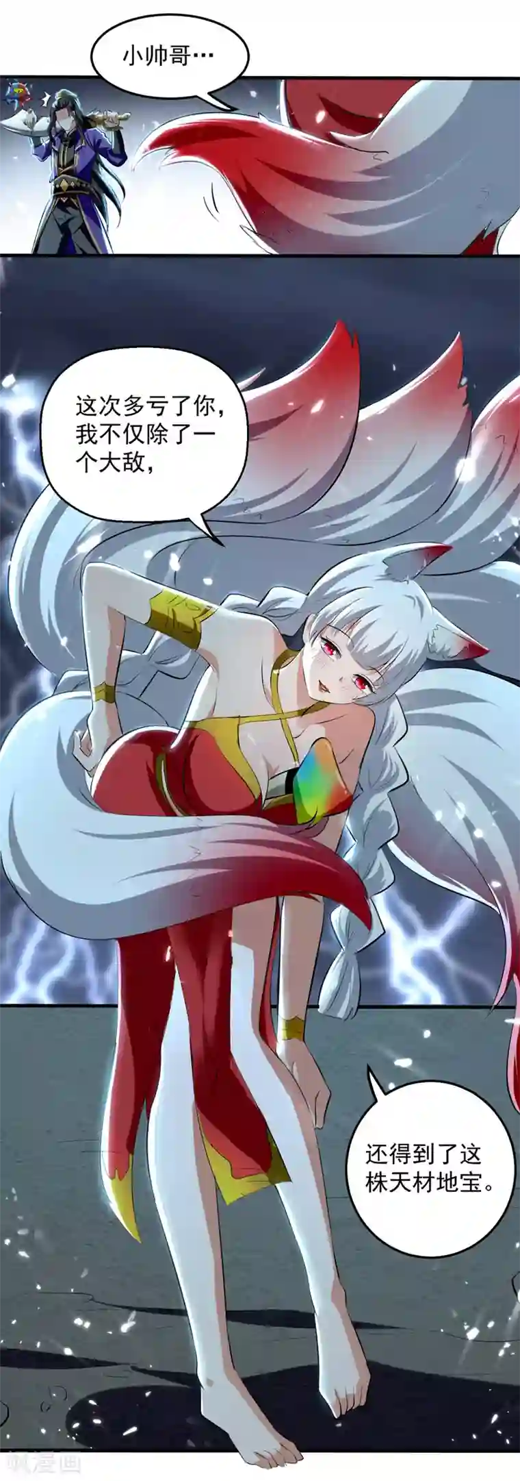 我狂暴升级第11话 宠物蛋