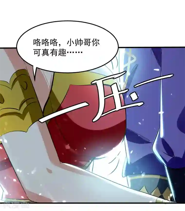 我狂暴升级第11话 宠物蛋