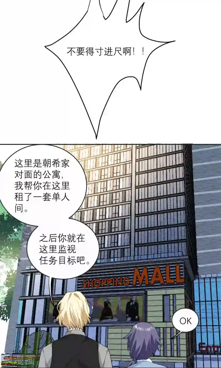 我的妹妹有毒第19话 紧张刺激的监视日常
