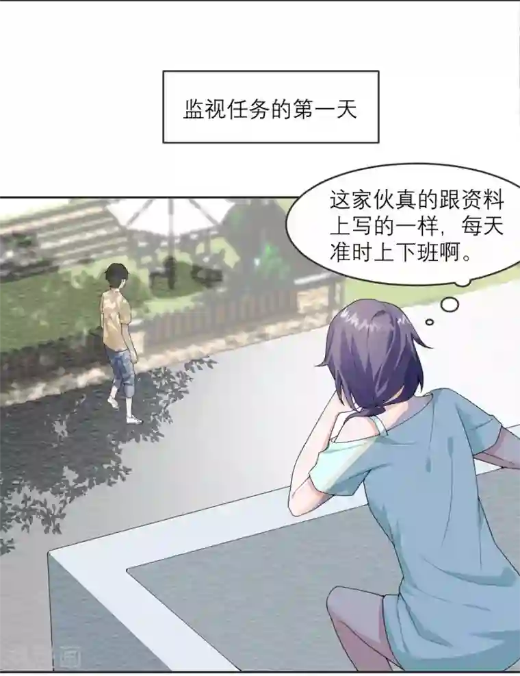 我的妹妹有毒第19话 紧张刺激的监视日常