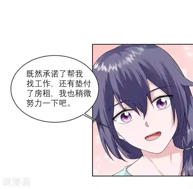 我的妹妹有毒第19话 紧张刺激的监视日常