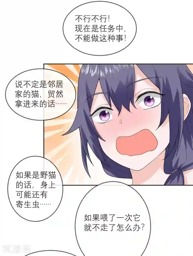 我的妹妹有毒第19话 紧张刺激的监视日常