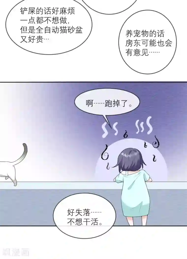 我的妹妹有毒第19话 紧张刺激的监视日常
