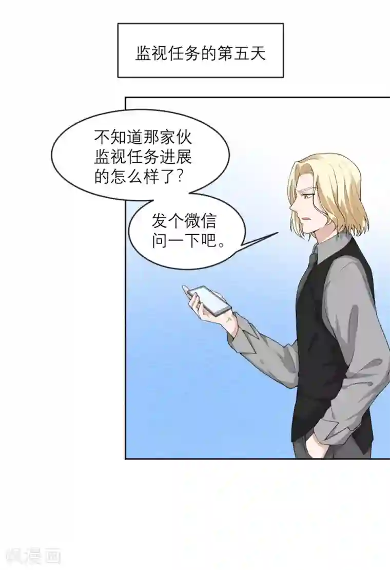 我的妹妹有毒第19话 紧张刺激的监视日常