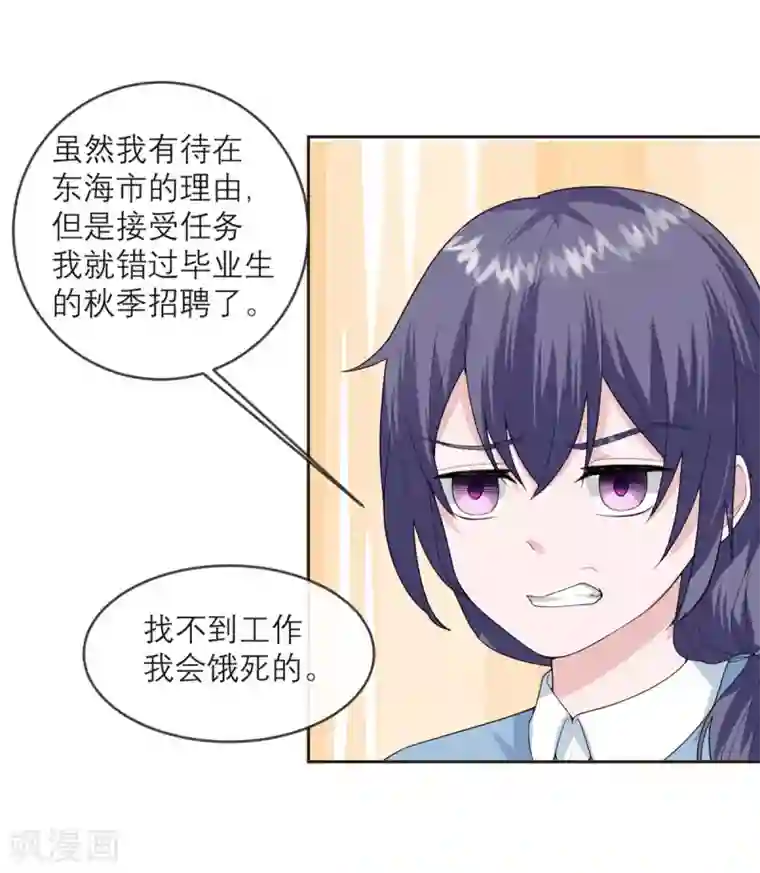 我的妹妹有毒第19话 紧张刺激的监视日常