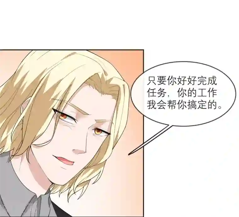 我的妹妹有毒第19话 紧张刺激的监视日常