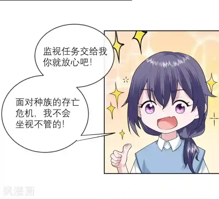 我的妹妹有毒第19话 紧张刺激的监视日常