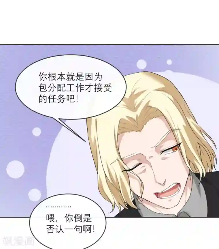 我的妹妹有毒第19话 紧张刺激的监视日常