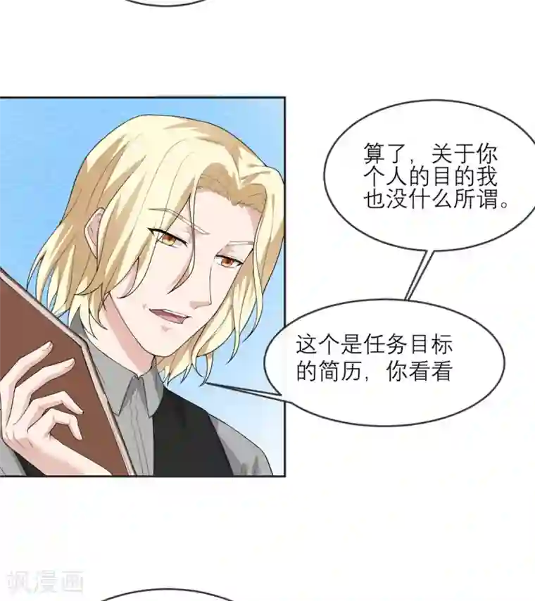 我的妹妹有毒第19话 紧张刺激的监视日常