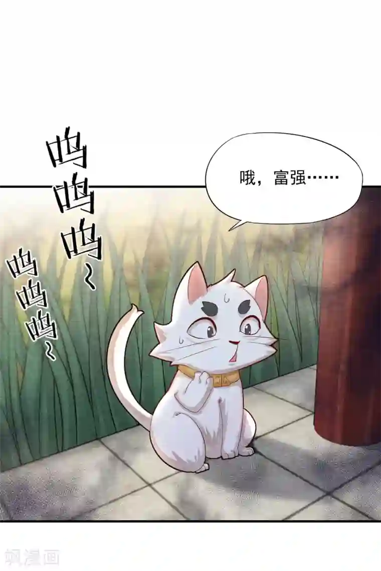 杨戬第5话 有鬼？不，是小鬼！