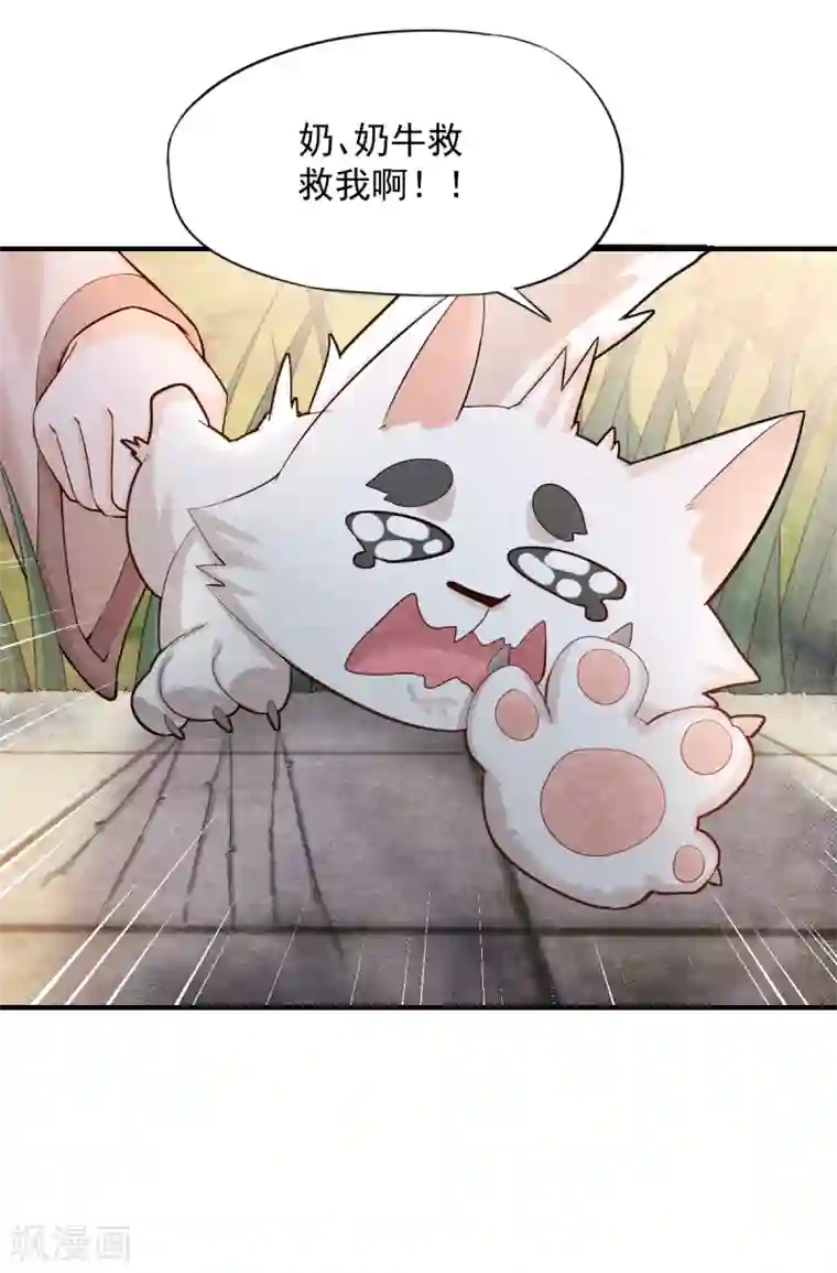 杨戬第5话 有鬼？不，是小鬼！
