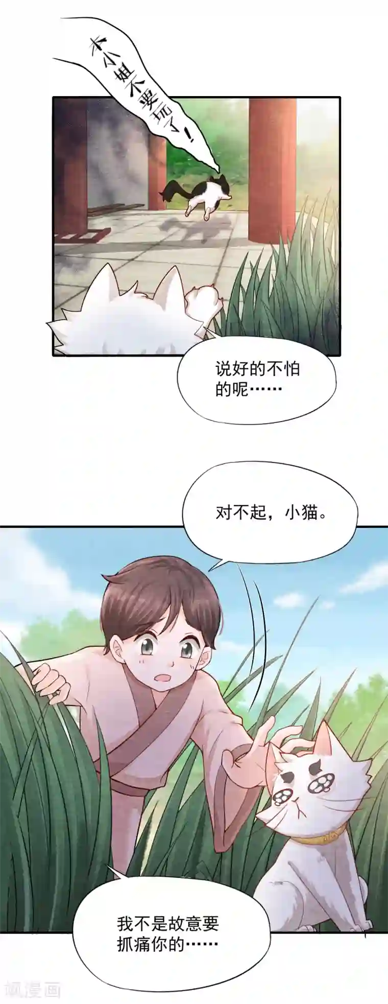 杨戬第5话 有鬼？不，是小鬼！