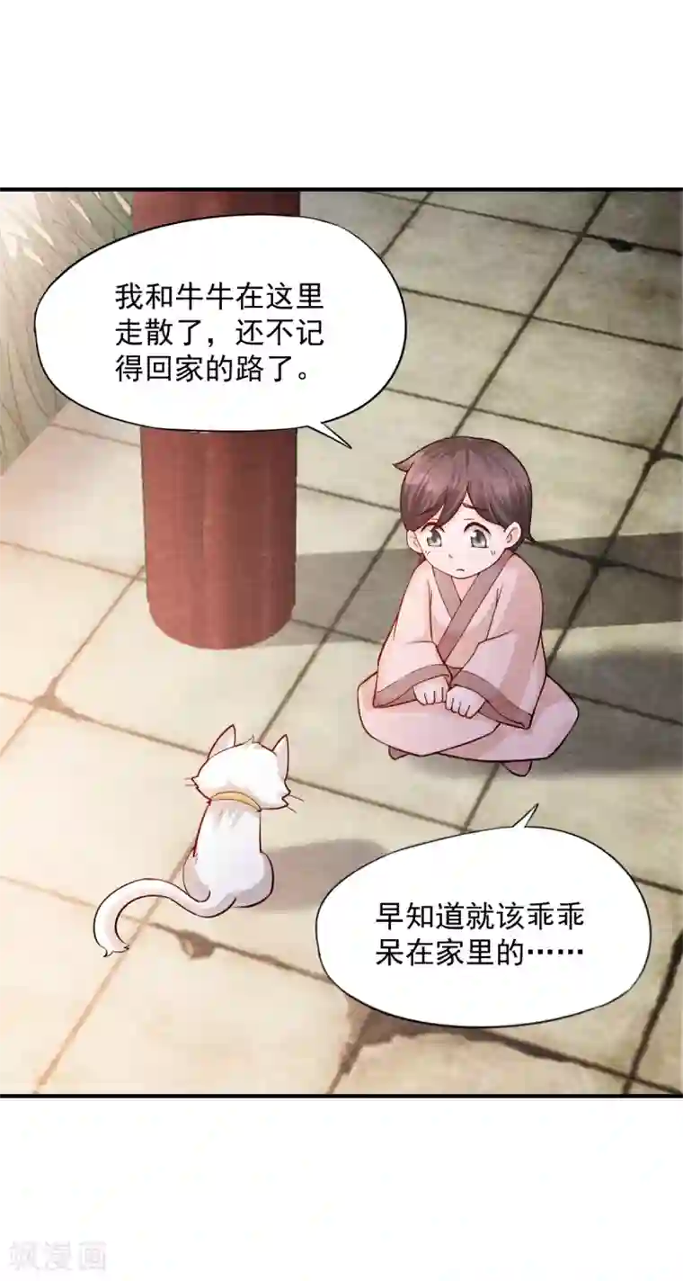 杨戬第5话 有鬼？不，是小鬼！