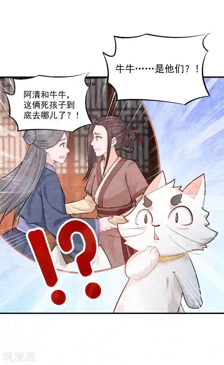 杨戬第5话 有鬼？不，是小鬼！