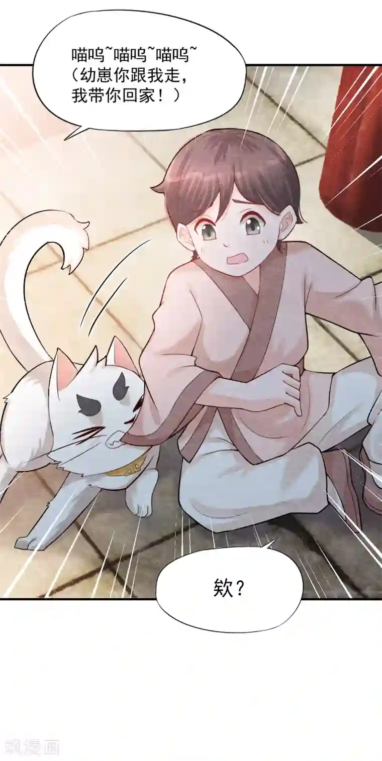 杨戬第5话 有鬼？不，是小鬼！