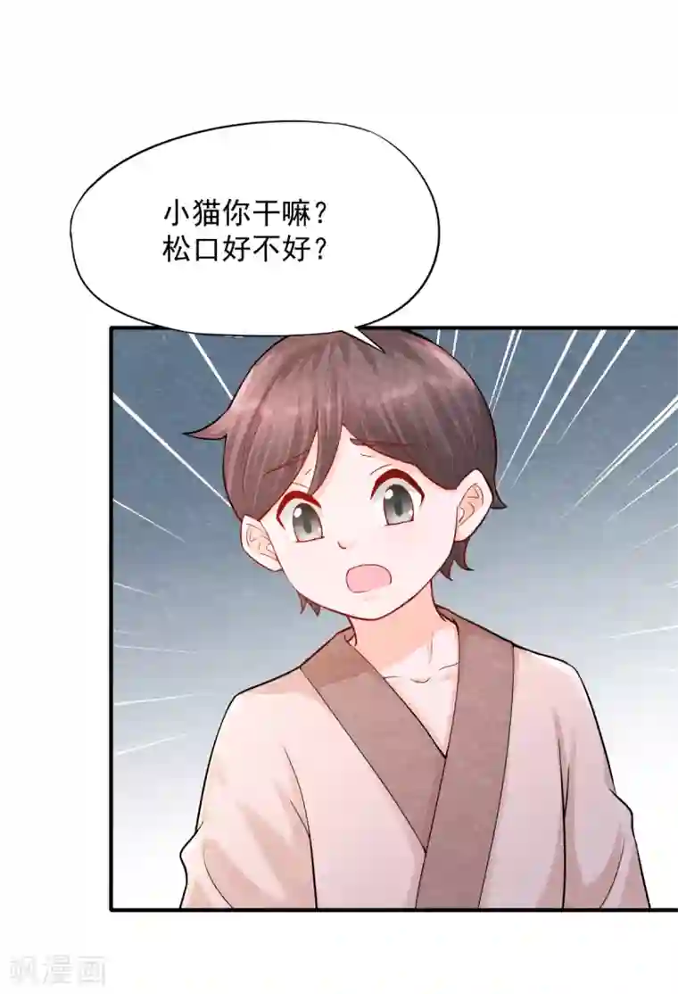 杨戬第5话 有鬼？不，是小鬼！