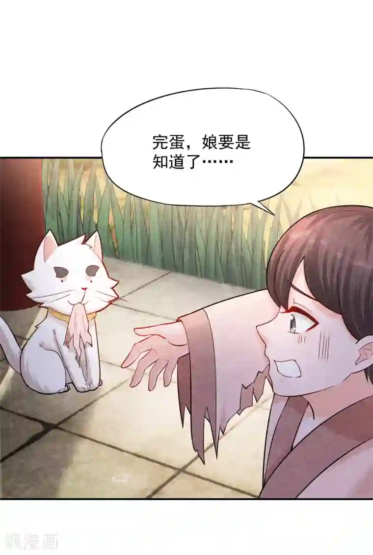 杨戬第5话 有鬼？不，是小鬼！