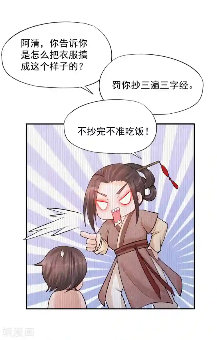杨戬第5话 有鬼？不，是小鬼！
