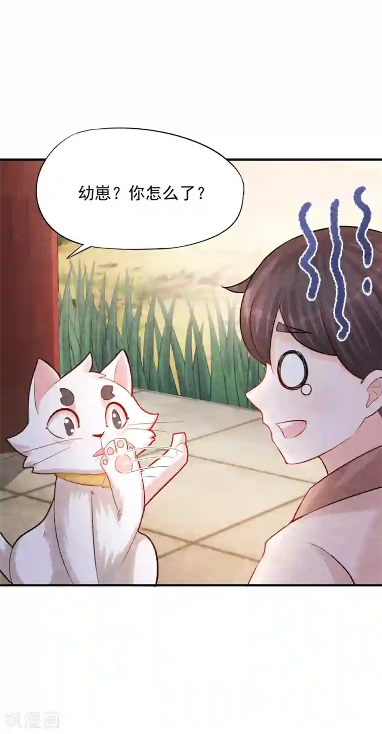 杨戬第5话 有鬼？不，是小鬼！
