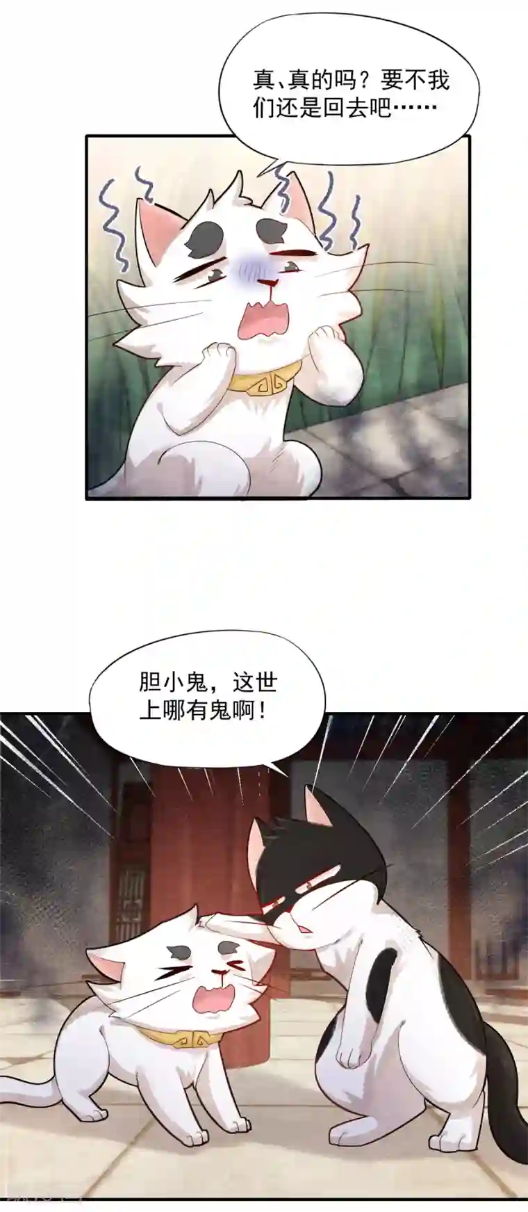 杨戬第5话 有鬼？不，是小鬼！