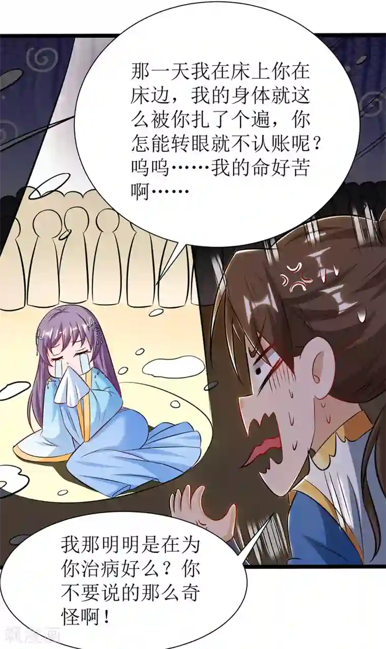 主宰三界第95话 九儿