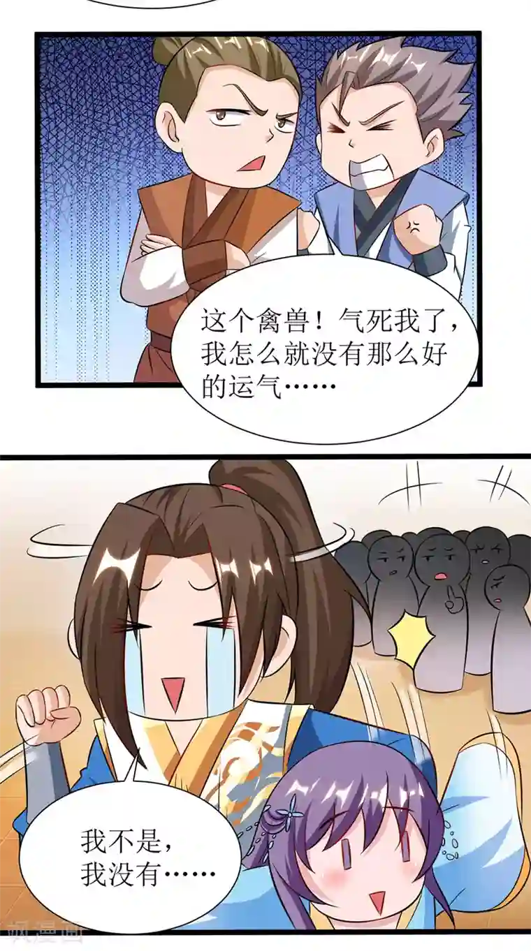 主宰三界第95话 九儿