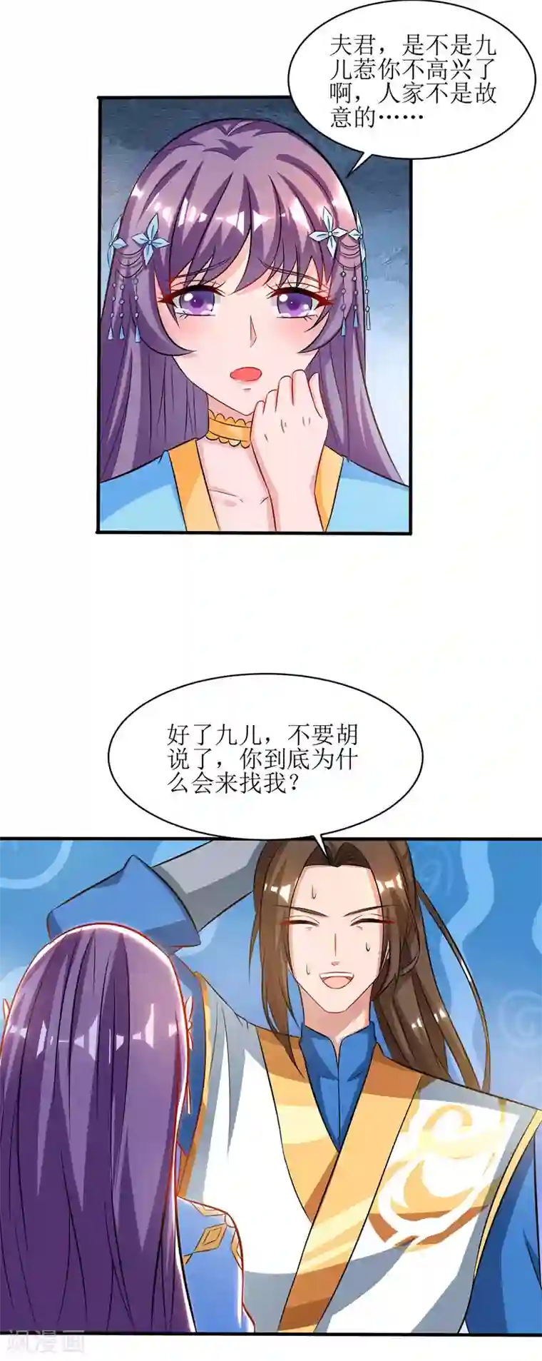 主宰三界第95话 九儿