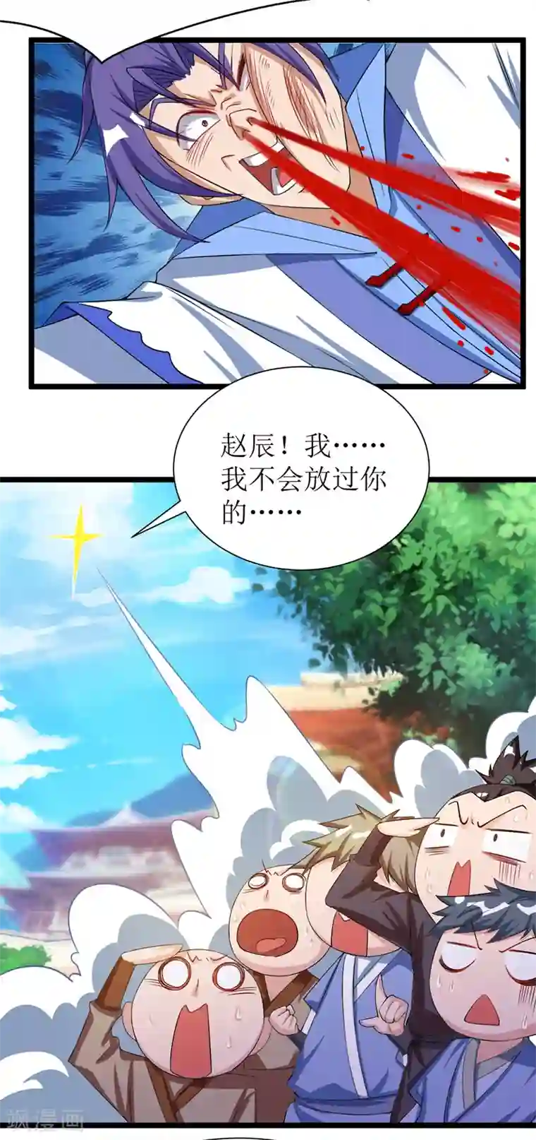 主宰三界第95话 九儿