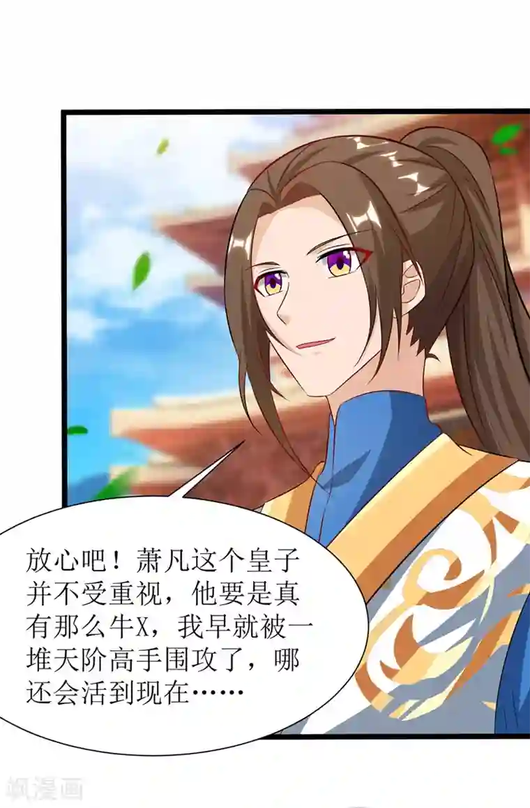 主宰三界第95话 九儿