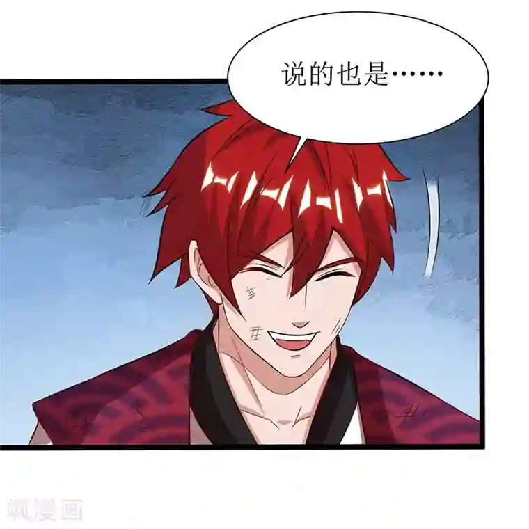 主宰三界第95话 九儿