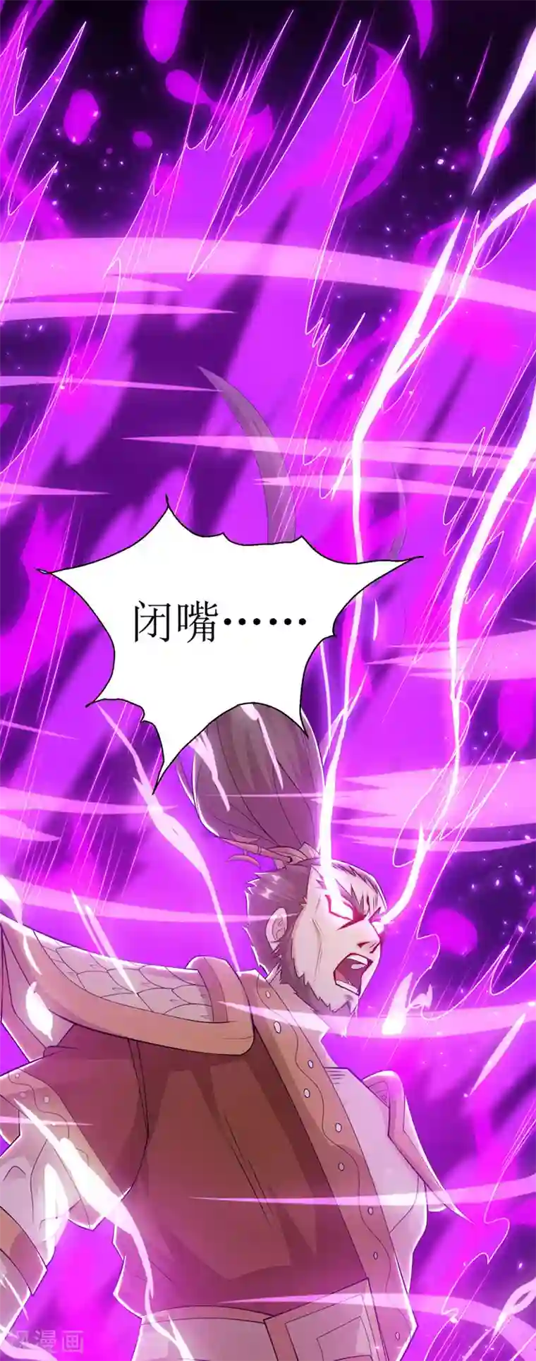 主宰三界第96话 留下人皮