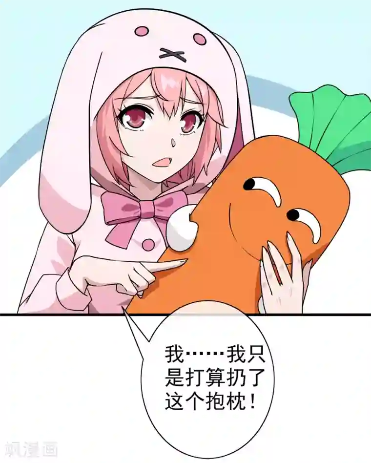 梦境：交错之影第21话 被诅咒的人生2