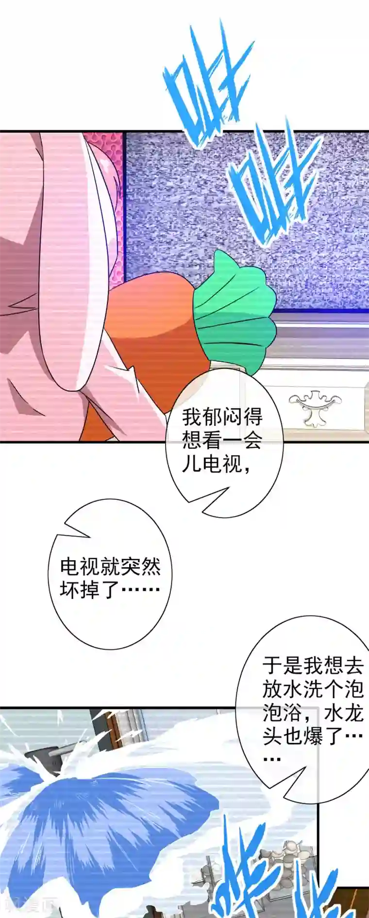 梦境：交错之影第21话 被诅咒的人生2