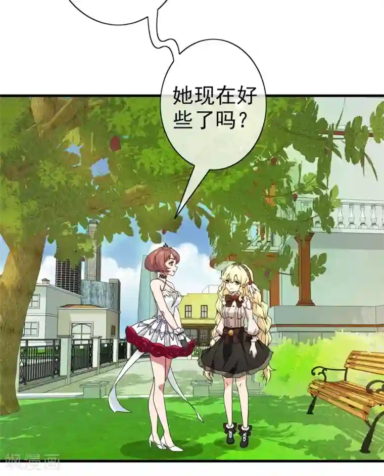 梦境：交错之影第21话 被诅咒的人生2